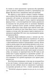 Викуп. Фірма. Книга 2. Зображення №3