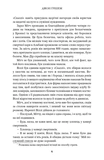 Викуп. Фірма. Книга 2. Зображення №4