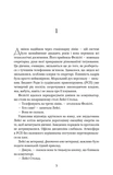 Список судді. Інформатор. Книга 2. Зображення №1 Список судді. Інформатор. Книга 2. Зображення №1