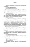 Викуп. Фірма. Книга 2. Зображення №5