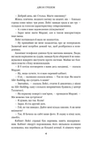 Список судді. Інформатор. Книга 2. Зображення №2 Список судді. Інформатор. Книга 2. Зображення №2