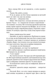 Викуп. Фірма. Книга 2. Зображення №6