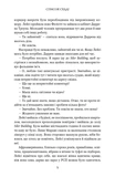 Список судді. Інформатор. Книга 2. Зображення №3 Список судді. Інформатор. Книга 2. Зображення №3