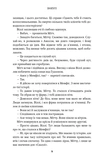 Викуп. Фірма. Книга 2. Зображення №7