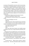 Список судді. Інформатор. Книга 2. Зображення №4 Список судді. Інформатор. Книга 2. Зображення №4