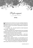 Тимчасова дружина. Імперія Віндзорів. Книга 2. Изображение №2