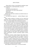 Список судді. Інформатор. Книга 2. Зображення №6 Список судді. Інформатор. Книга 2. Зображення №6