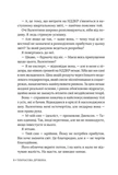 Тимчасова дружина. Імперія Віндзорів. Книга 2. Изображение №5