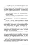 Тимчасова дружина. Імперія Віндзорів. Книга 2. Изображение №6