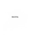 Кажан. Детектив Гаррі Голе. Книга 1. Изображение №1