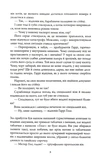Кажан. Детектив Гаррі Голе. Книга 1. Изображение №3