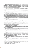 Кажан. Детектив Гаррі Голе. Книга 1. Изображение №4