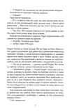 Кажан. Детектив Гаррі Голе. Книга 1. Изображение №5