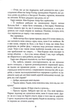 Кажан. Детектив Гаррі Голе. Книга 1. Изображение №7