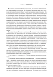 Трилогія Південний округ. Знищення. Засвідчення. Замирення. Зображення №3