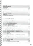 3000 вправ та завдань. Збірка: Математика, українська мова, англійська мова. 3 клас. Зображення №3