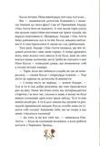 Детектив Блюмквіст ризикує. Книга 2. Изображение №1