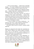 Детектив Блюмквіст ризикує. Книга 2. Изображение №3