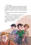 Детектив Блюмквіст ризикує. Книга 2. Изображение №5