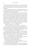 Кожного наступного літа. Изображение №5