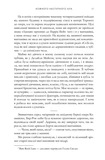 Кожного наступного літа. Изображение №8