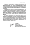 Як бути скаутом. Практичні навички, саморозвиток і пригоди. Зображення №5