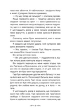 Альфа. Навіки. Книга 1. Зображення №2