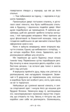 Альфа. Навіки. Книга 1. Зображення №4