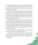 Казки з королівської скрині. Изображение №3