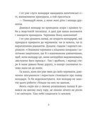 Казки з королівської скрині. Изображение №5