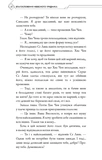 Благословення Небесного Урядника. Том 5. Изображение №7