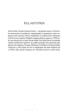 Катабазис (ілюстрований зріз). Изображение №3