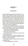 Батьківські вихідні. Изображение №3