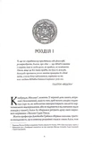 Катабазис (ілюстрований зріз). Изображение №4