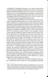 Катабазис. Зображення №4