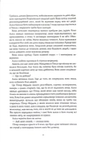 Катабазис (ілюстрований зріз). Изображение №6