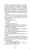 Батьківські вихідні. Изображение №6
