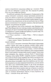 Катабазис (ілюстрований зріз). Изображение №8