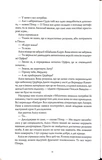 Катабазис (ілюстрований зріз). Изображение №9