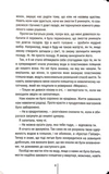 Божевільна. Зображення №2
