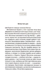 Відлік до смерті. Маартен С. Снейдер. Книга 1. Зображення №1