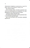 Вечірка брехунів. Зображення №4