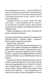 Відлік до смерті. Маартен С. Снейдер. Книга 1. Зображення №3