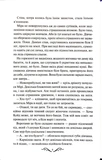 Даіре: мистецтво обману. Книга 1. Изображение №2