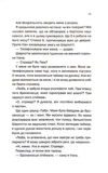 Відлік до смерті. Маартен С. Снейдер. Книга 1. Зображення №6