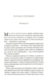 Найдорожче в житті. Изображение №1