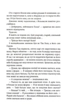 Найдорожче в житті. Изображение №3