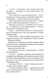Найдорожче в житті. Изображение №4