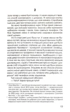 Остання гостя на весіллі. Изображение №3