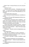 Найдорожче в житті. Изображение №5